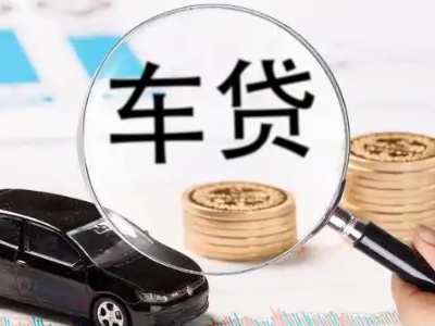 衡水车辆抵押贷款什么情况会被认定为是违规?
